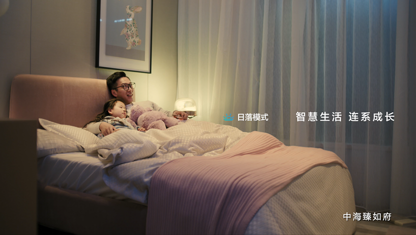 中海设计智慧家居-系列产品展示