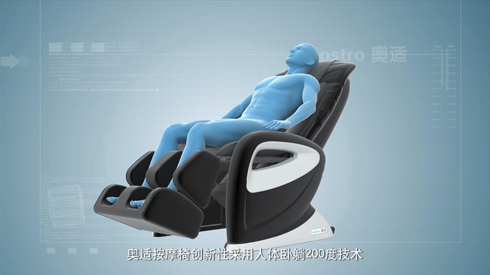 按摩椅产品宣传片